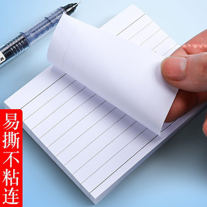 Chen Guang Notepad Self-Adhesive 80 Page Student <b>Memo</b> <b>Pad</b> YS-295 Random Pattern - Product Image 3