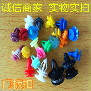 Xinyida <b>Car</b> Panel Clips Plastic Fixing Clips 2-15mm <b>Push</b> Type For Auto Repair Parts - Product Image 2