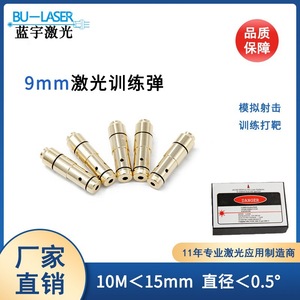 Bu Laser 9mm Laser Training Projectile Infrared Sight Adjustable Coaxiality For Shooting Target Practice - Product Image 4