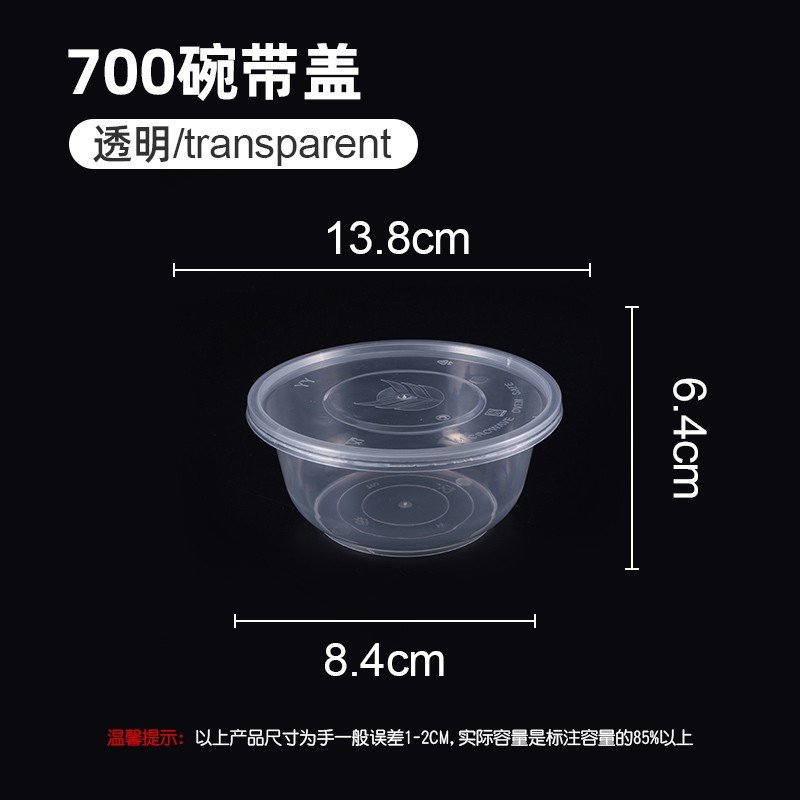 700 Transparent Round with Lid