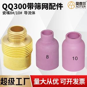 Boquilla de Cerámica para Antorcha de Soldadura por Arco de Argón 8 10, Guía de Pantalla Recubierta de Cobre, Pieza 33N para Antorcha de Soldadura - Product Image 5