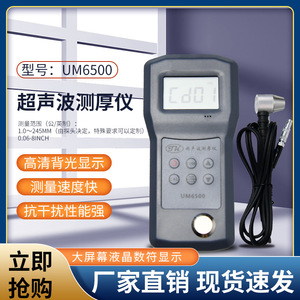 Ultrasonic Thickness <b>Gauge</b> Um6500 For Metal Steel Glass Aluminum Plastic Measurement 1.0245Mm Accuracy Standard - Product Image 5