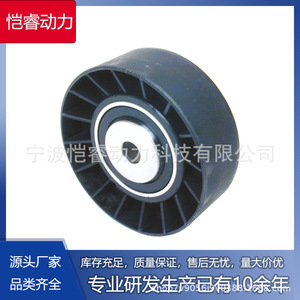 Polea Tensora de 30 mm de Diámetro Interior, de Acero, con Ranura Única, para BMW Serie 5 E34 1987-1995 - Product Image 5