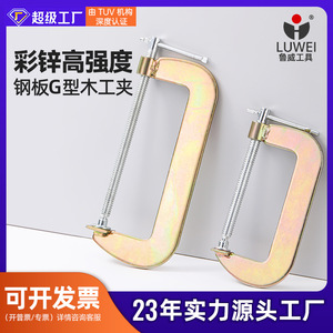 Pince de serrage de type C Luwei en acier au carbone réglable galvanisée métrique pour la menuiserie - Product Image 5