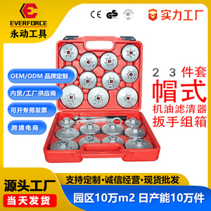 Oil Filter Wrench Set 23 Pc Metric Socket For Home Auto Repair High Quality Carbon Steel - Product Image 5