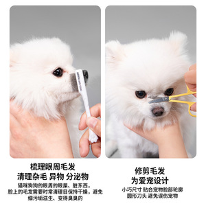 Peine para manchas de lágrimas de mascotas, peine para pelo de gato, peine para perros pequeños, tijeras para limpieza facial de perros con secreción ocular, peine para aseo de mascotas - Product Image 4