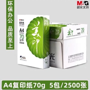 Carta per <span class=keywords><strong>Stampante</strong></span> <span class=keywords><strong>A4</strong></span> M&G 70g, 100% Polpa di Legno, 500 <span class=keywords><strong>Fogli</strong></span>, 5 Pacchi per Uso Ufficio - Product Image 6