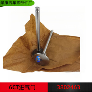 วาล์วไอดี Dongfeng 3802463 สำหรับอะไหล่เปลี่ยนเครื่องยนต์ - Product Image 5