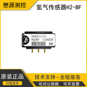 เซ็นเซอร์ตรวจจับก๊าซไฮโดรเจน Alphasense รุ่น H2-BF แบบอิเล็กโทรเคมี สำหรับเครื่องตรวจจับในสหราชอาณาจักร - Product Image 5