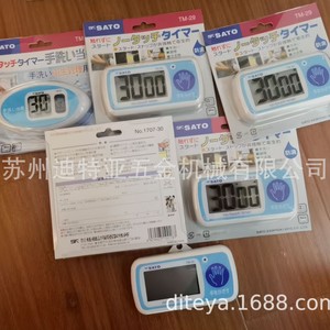 Sato No Touch <b>Timer</b> TM 29 Electronic Handwashing Sensor Portable Industrial Use - Product Image 2