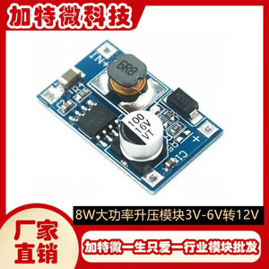 JTW DC-DC คอนเวอร์เตอร์ 3V-6V เป็น 5V-12V 8W บอร์ดเมาท์บูสต์โมดูล - Product Image 5