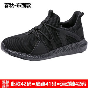 Zapatillas de Running Ultraligeras Negras para Hombre, Suela de Goma, Amortiguación de Impactos, Suela Gruesa, Transpirables, Antideslizantes - Product Image 2
