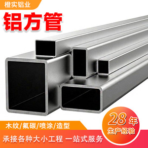 Tube carré en aluminium Chengshi 6063, extrusion de précision, coupé sur mesure pour l'industrie de la construction - Product Image 2