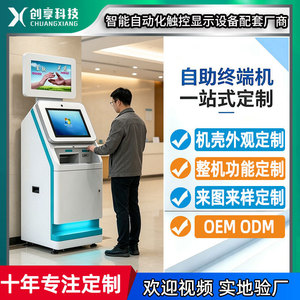 เครื่องบริการตนเองอัจฉริยะแบบกำหนดเองได้ พร้อมระบบ AI สำหรับการพิมพ์รายงานเครดิตและการดำเนินการทางกฎหมายในศาล - Product Image 4