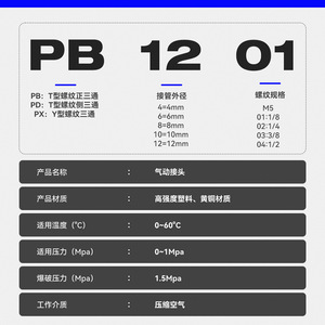 ข้อต่อลมแบบนิวเมติก Joko Widodo รุ่น Px6 01 ข้อต่อเร็วแบบ Y T ชนิดเชื่อมต่อแบบ T รุ่น Pb8 02 10 03 สายลม Pd12 04 - Product Image 5