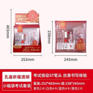 MG confucius Temple ชุดสอบพรชุด HAGP2795มองเห็นได้โปร่งใสสำหรับนักเรียนที่สอบ - Product Image 5