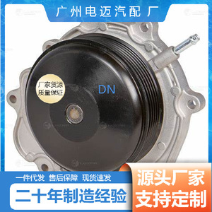 Pompe à eau pour Mercedes-Benz W205 W276 OE A6512001301, pièce de rechange neuve - Product Image 3
