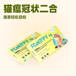 Tiras reactivas exclusivas transfronterizas DVOT para mascotas, para detección en el hogar 2 en 1 de FCoV/FPV (panleucopenia felina/coronavirus felino) - Product Image 4
