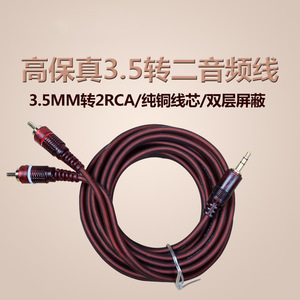 Câble audio 3,5 mm vers 2 RCA mâle-mâle, connexion haut-parleur stéréo, fil de cuivre plaqué argent - Product Image 4