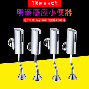 Urinario Inteligente de Cobre con Sensor Infrarrojo para Lugares Públicos, Modelo de Ingeniería Excelente, Gran Venta - Product Image 3