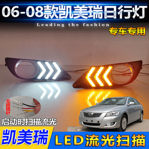 Feux de jour à LED pour Toyota Camry 2006-2008, feux décoratifs pour pare-chocs avant - Product Image 5