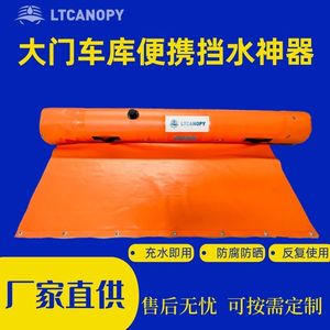 Barrière anti-inondation LTCANOPY en PVC, rectangulaire, durable, usage industriel - Product Image 5
