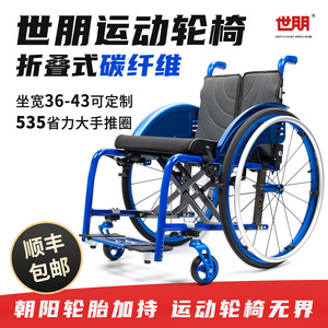 Fauteuil roulant manuel Shi Peng WI5805 bleu en alliage d'aluminium pliable à dégagement rapide pour usage sportif - Product Image 5