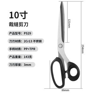 Tailor <b>Scissors</b> Stainless Steel Straight Head Embroidery Cutting Tool For <b>Sewing</b> Fabric Use - Product Image 5
