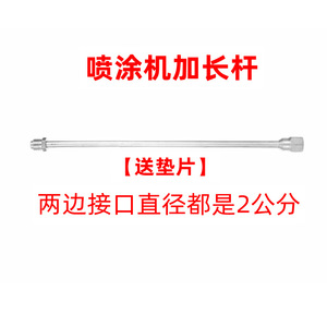 Electric High Pressure <b>Spray</b> Gun Extension Rod 20mm Diameter For <b>Paint</b> Spraying Machine Professional Grade - Product Image 1