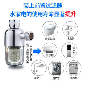 Water Filter <b>Fittings</b> 1 In Pre Filter Universal Alloy Strong Compatibility For Sink Faucet <b>Shower</b> - Product Image 4