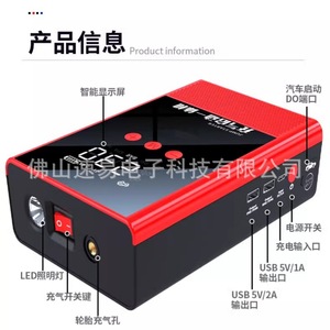 Arrancador de coches con bomba de aire, todo en uno, 12V, batería externa digital para coches pequeños y SUV, protección IP56 - Product Image 5