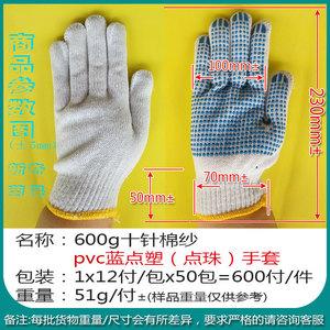ถุงมือผ้าฝ้ายสำหรับงานทั่วไป 10 เข็ม 600 กรัม  PVC ลายจุดสีน้ำเงิน กันลื่น  แบบเต็มผิวสัมผัส - Product Image 2