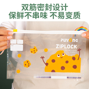 Puyong Ziplock Food Storage Bags Medium 20pcs Freshness Preservation Household Use - Product Image 2