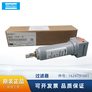 Filtro de aire Atlas Copco 1624-7316-01 para piezas de compresor - Product Image 5