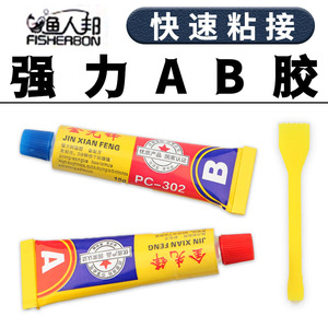 Jin Xian Feng Ab Glue 302 10g <b>Modified</b> Acryl Adhesive For Fishing Metal Ceramic Glass Wood <b>Plastic</b> - Product Image 4