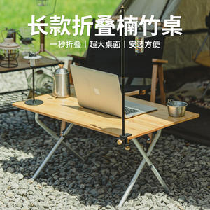 Table pliante rectangulaire en bambou naturel, base en bois, pour camping et pique-nique en extérieur, pour 2 personnes - Product Image 4