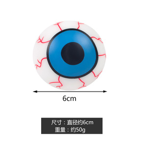 ลูกบอลบีบแป้งรูปดวงตาฮาโลวีน ของเล่นบีบคลายเครียดสำหรับเด็ก - Product Image 2