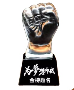 कस्टम K9 क्रिस्टल फिस्ट ट्रॉफी चीनी फैक्टरी ने क्रिस्टल क्राफ्ट के लिए एक्रिलिक पट्टिका बनाई - Product Image 1