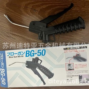 ปืนเป่าลม Chiyoda รุ่น BG-50-01 ปืนดูดฝุ่นแบบลม อุปกรณ์เป่าฝุ่นติดตั้งบนยานพาหนะ - Product Image 2