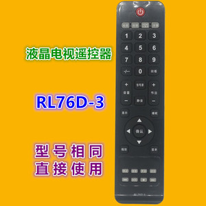 Télécommande TV Crystal Pearl Tianhong RL76D-3 à code fixe pour téléviseur LED - Product Image 1