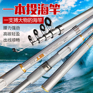 Canne à pêche télescopique 2,1M 3,6M à action extra rapide avec anneaux SIC pour la pêche en mer - Product Image 4