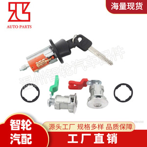 Ford E150 E250 Ignition <b>Lock</b> Cylinder LC6177 DL5886 With 2 <b>Keys</b> Cylindrical <b>Lock</b> Auto Parts - Product Image 1