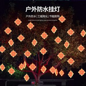 Lumières LED à motif de pivoine pour extérieur, étanches, décorations suspendues pour arbres, pour l'éclairage des rues pendant le Festival du Printemps - Product Image 1