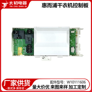 Carte PCB de machine à laver W10111606 0586 220V – Pièce de rechange électrique de haute qualité pour appareil de buanderie - Product Image 2