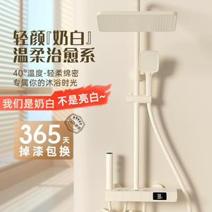 Juego de Ducha Rectangular con Recubrimiento al Vacío Blanco Leche KDa 8119, Pantalla Digital con Teclas de Piano, Cuatro Velocidades Ajustables, Lluvia con Dispensador de Jabón - Product Image 2