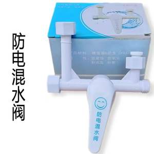 Válvula mezcladora antieléctrica de plástico de nailon en forma de U para calentador de agua eléctrico, grifo de ducha, accesorio universal de 2 cm - Product Image 1