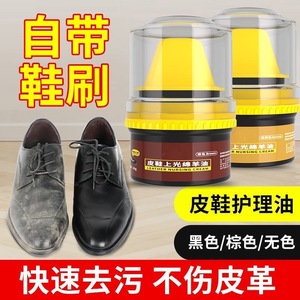 Leather Nursing Cream Black And Neutral Color Shoe Polish With Brush For Men's Leather Shoes Care And Shine - Product Image 3