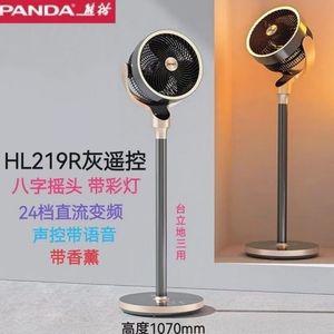Panda HL219R Air Circulator <b>Fan</b> 1070mm Height <b>Remote</b> <b>Control</b> DC Inverter Table Floor Use - Product Image 1