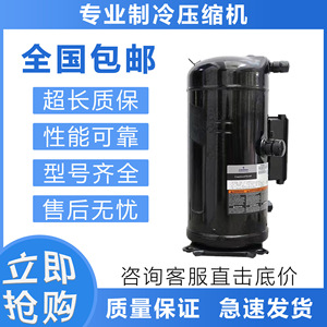 คอมเพรสเซอร์แบบสโครล Copeland รุ่น ZF41KQE-TFD-564 สำหรับการซ่อมแซมและเปลี่ยนอะไหล่ - Product Image 5