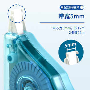 Ruban correcteur Lepusheng 24m double tête deux couleurs pour étudiants - Product Image 2